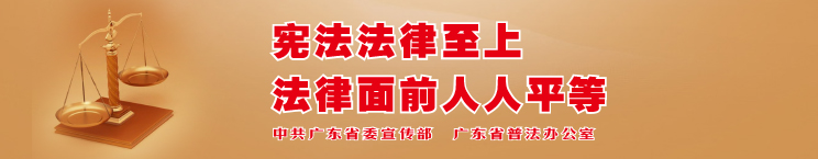 1-宪法法律至上.jpg